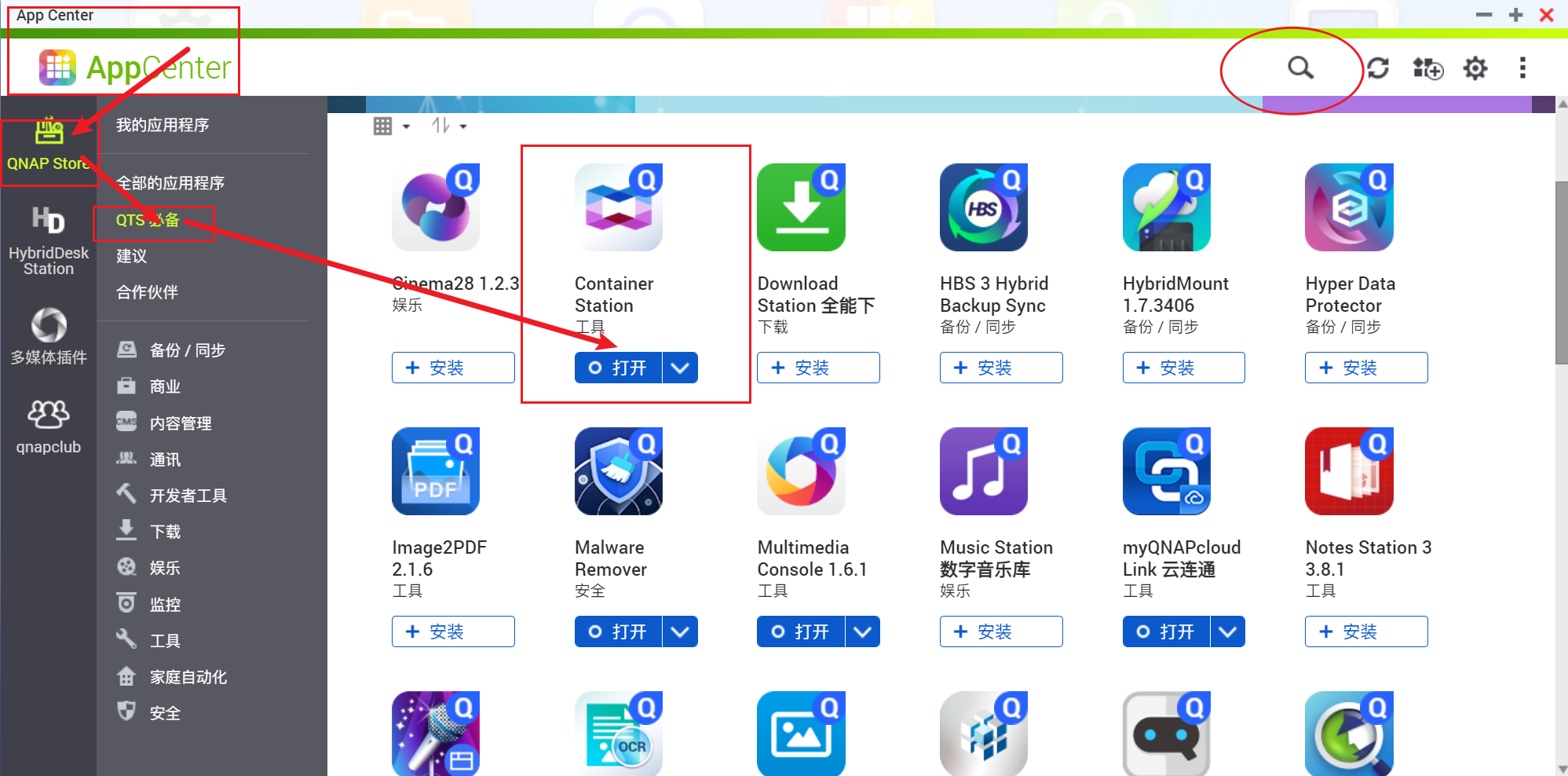 qnap docker