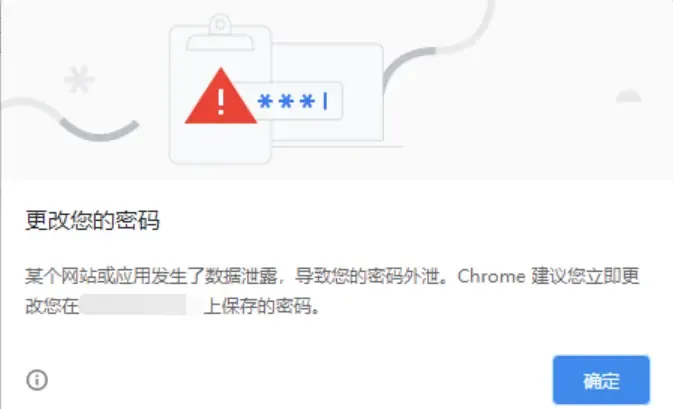 Chrome 提示泄露的密码