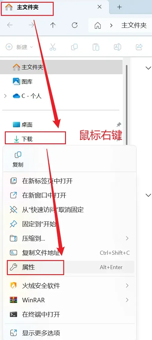 Win11 文件夹