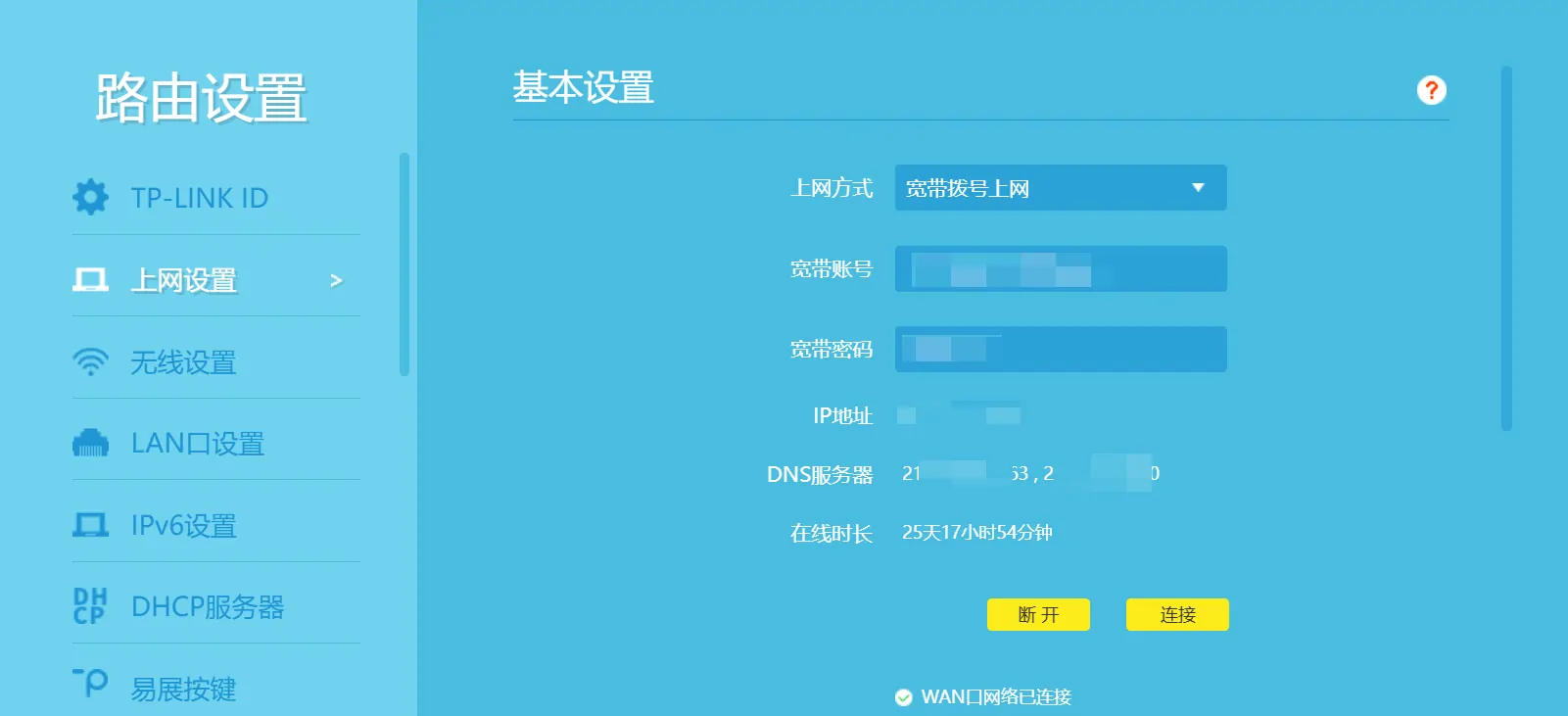 路由器拨号ipv4