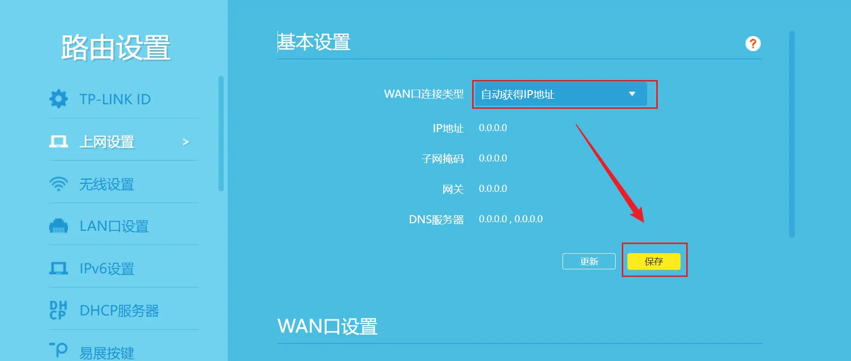 路由器拨号ipv4