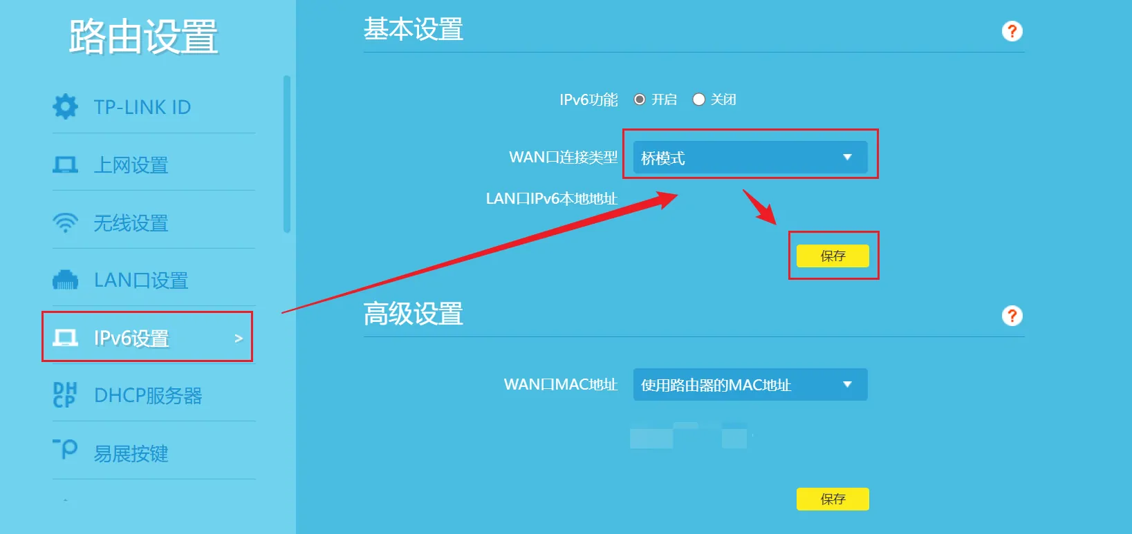 路由器拨号ipv6