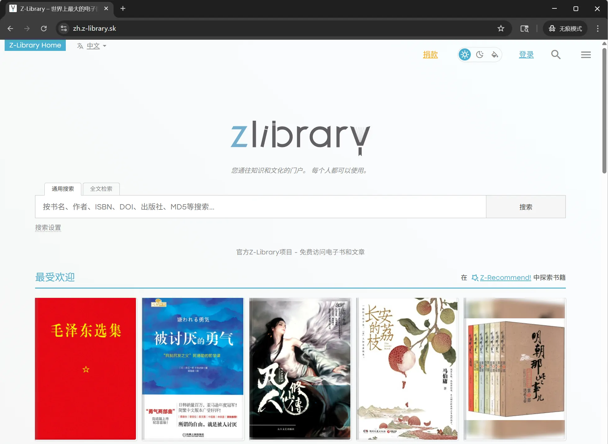 Z-Library