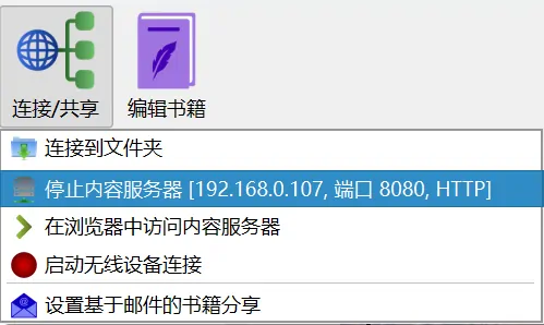 Calibre 内容服务器