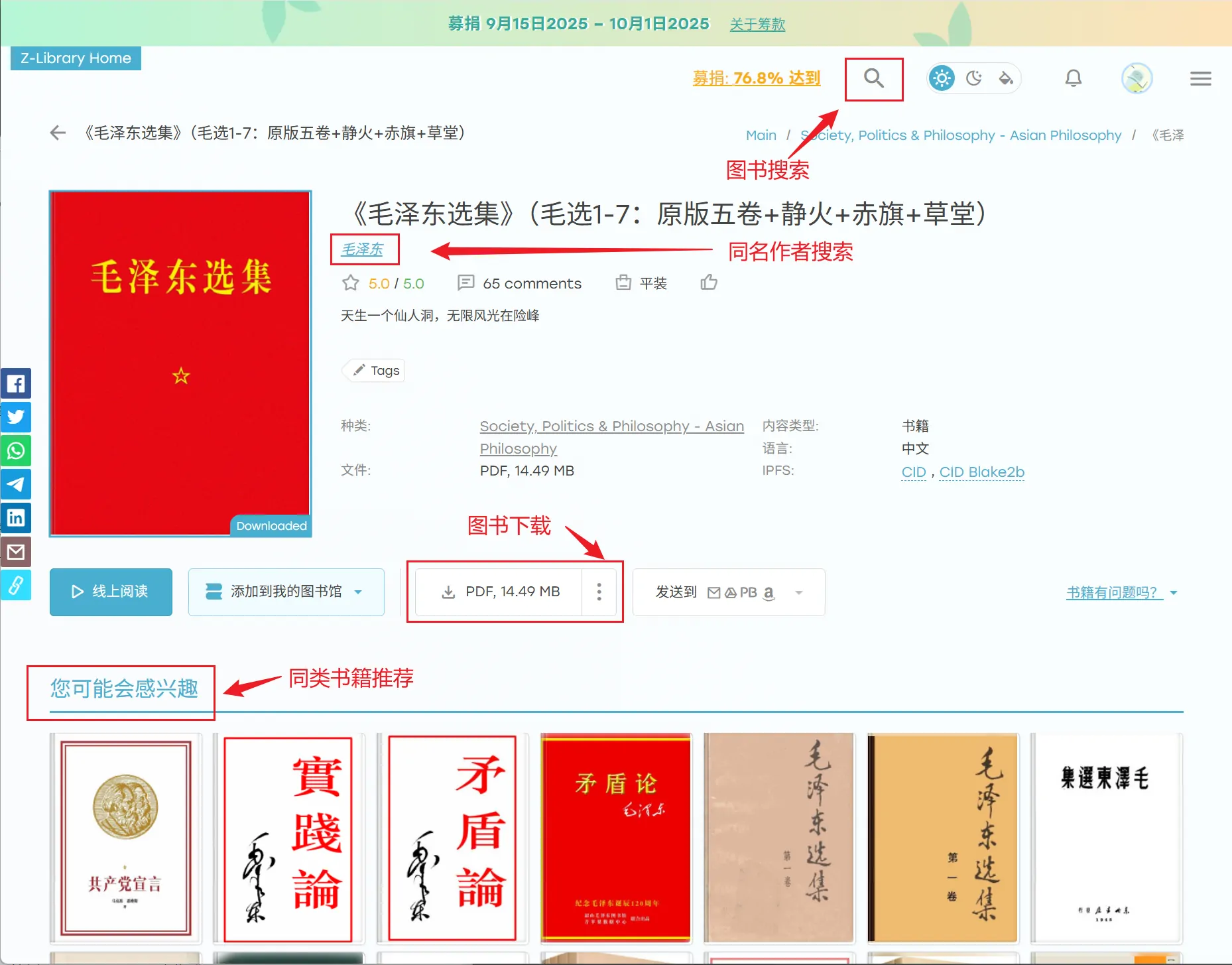 Zlibrary 图书搜索
