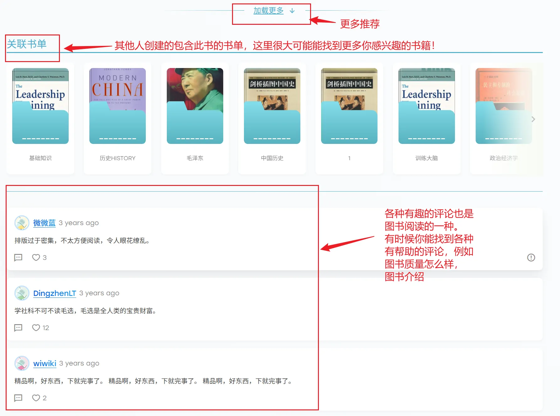 Zlibrary 关联书单和评论