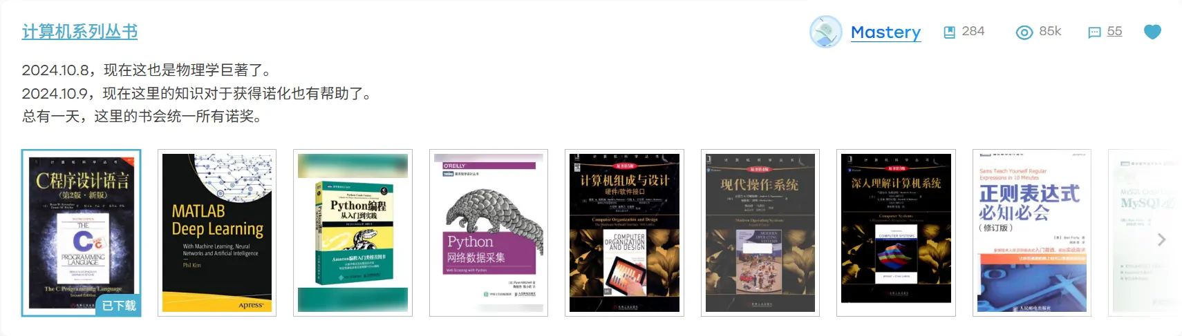 计算机系列丛书 书单