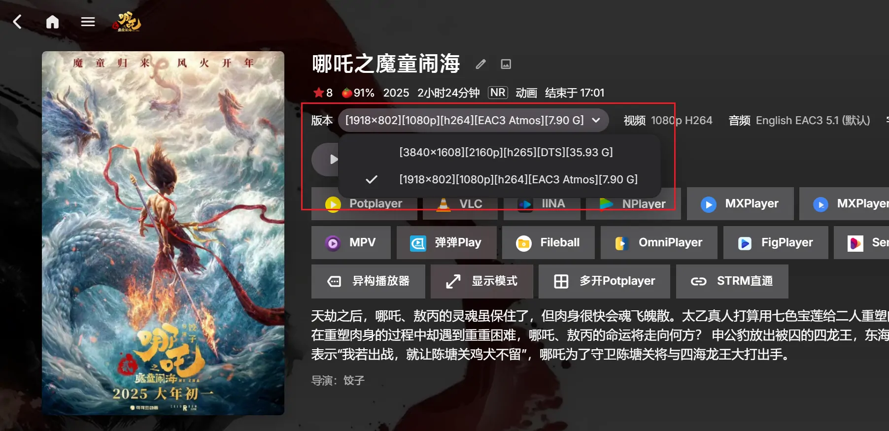 emby多版本