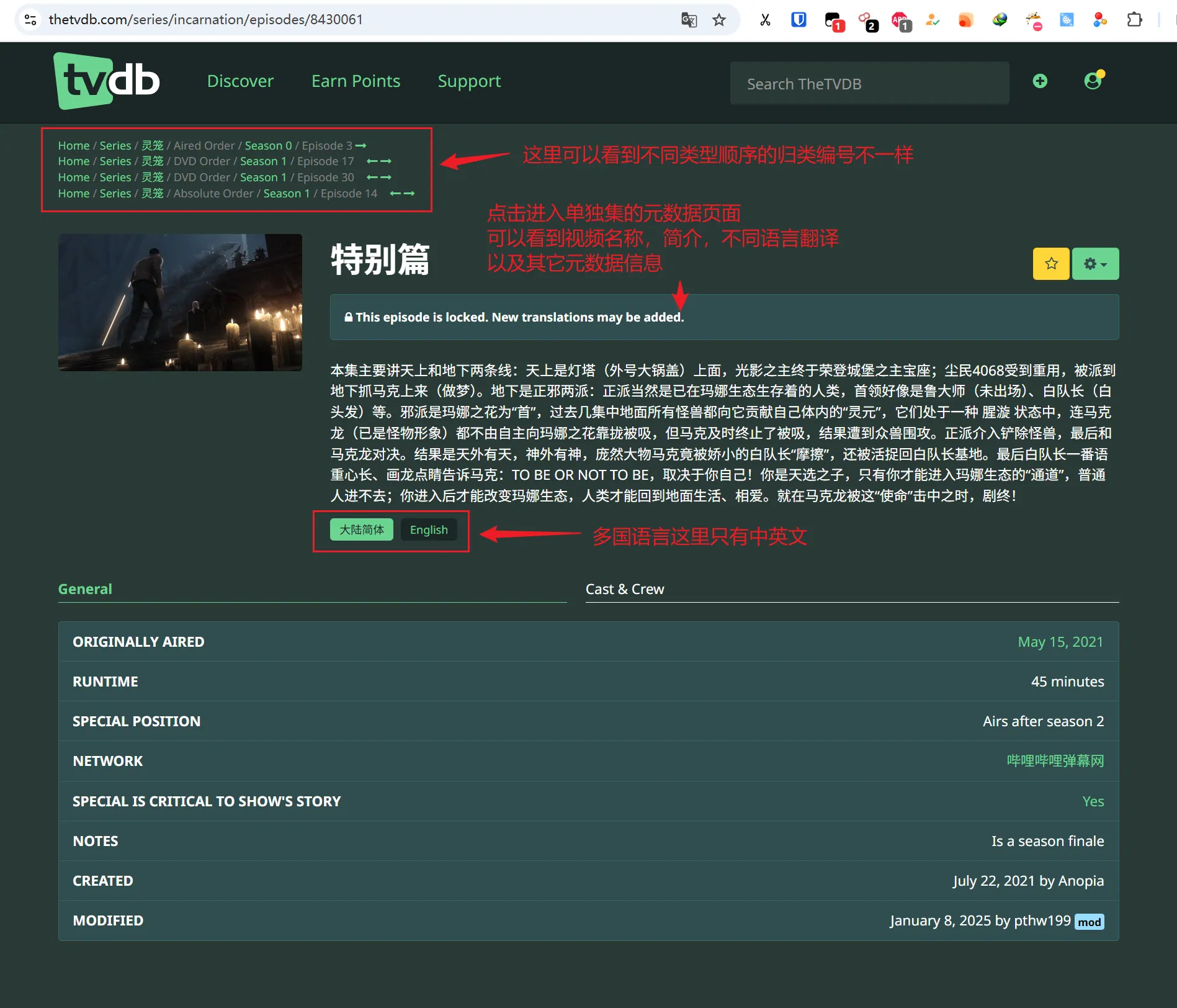 TVDB 某个剧集,某一季,特定某一集信息页面