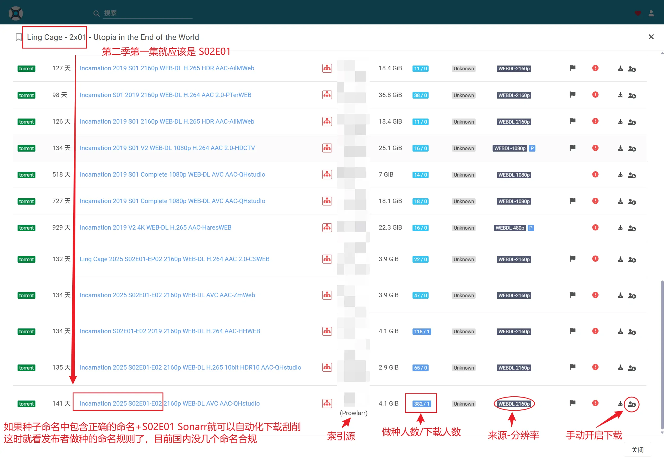 Sonarr 手动下载种子