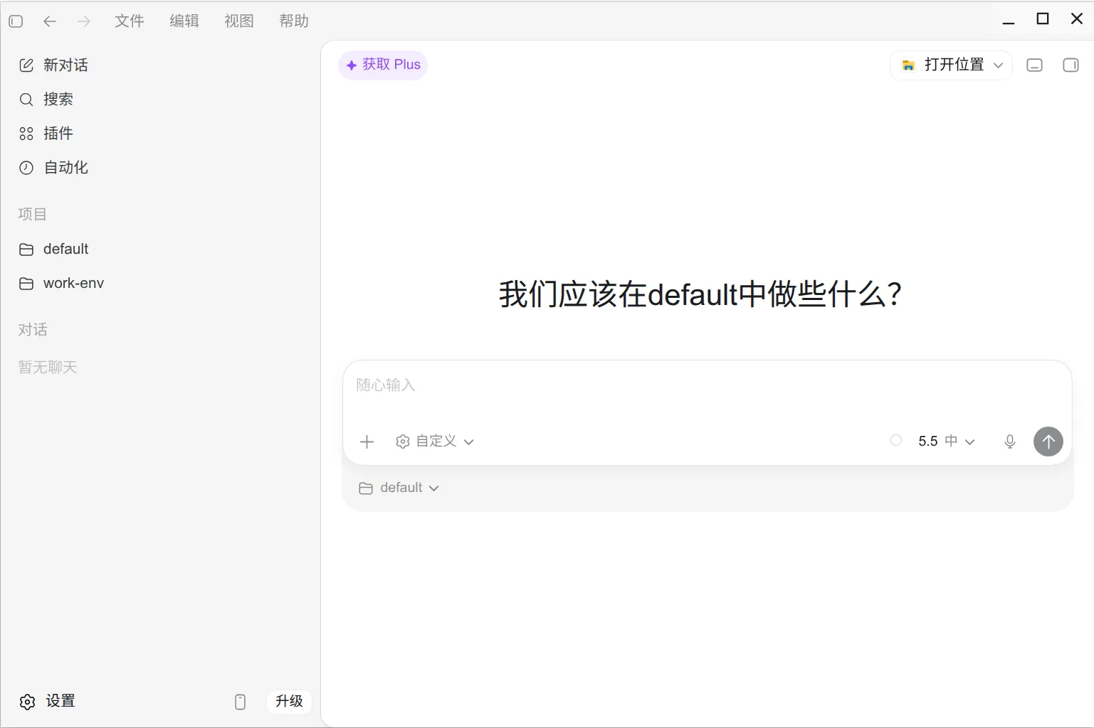 linux codex destop